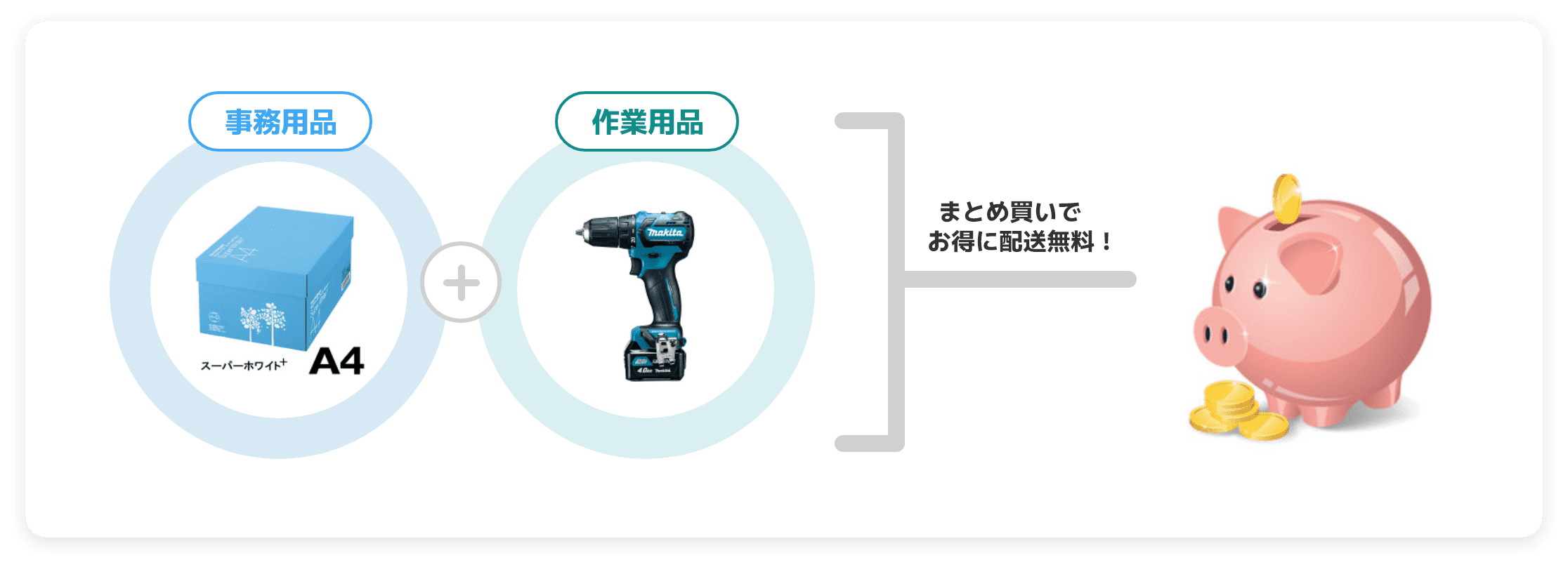 事務用品 作業用品 まとめ買いで お得に配送無料！